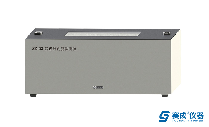 藥用鋁箔針孔度檢測(cè)儀 藥用鋁箔針孔度檢測(cè)儀