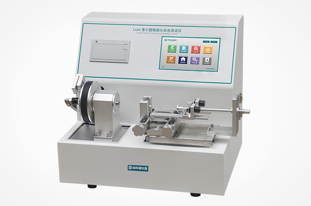 Luer-C2 魯爾圓錐接頭多功能測(cè)試儀